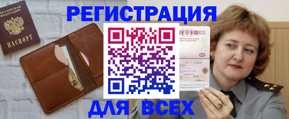 прописка гарантия в Дзержинске