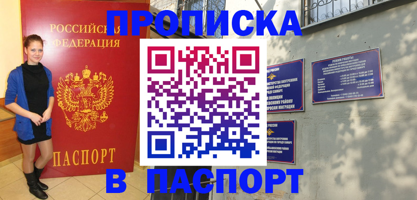 миграционный учет в Дзержинске