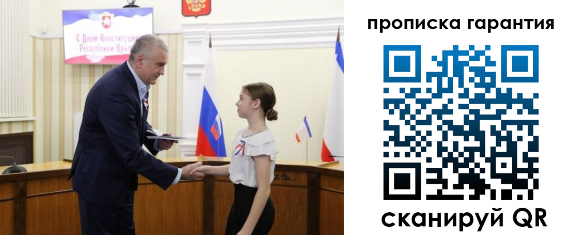 прописка в Дзержинске