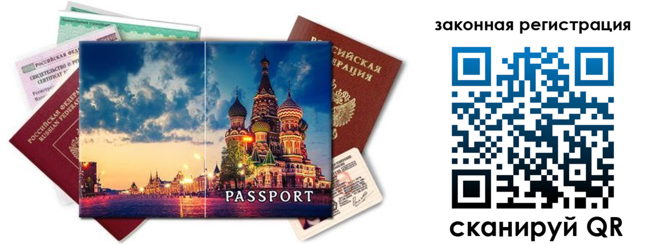 прописка для кредита в Дзержинске