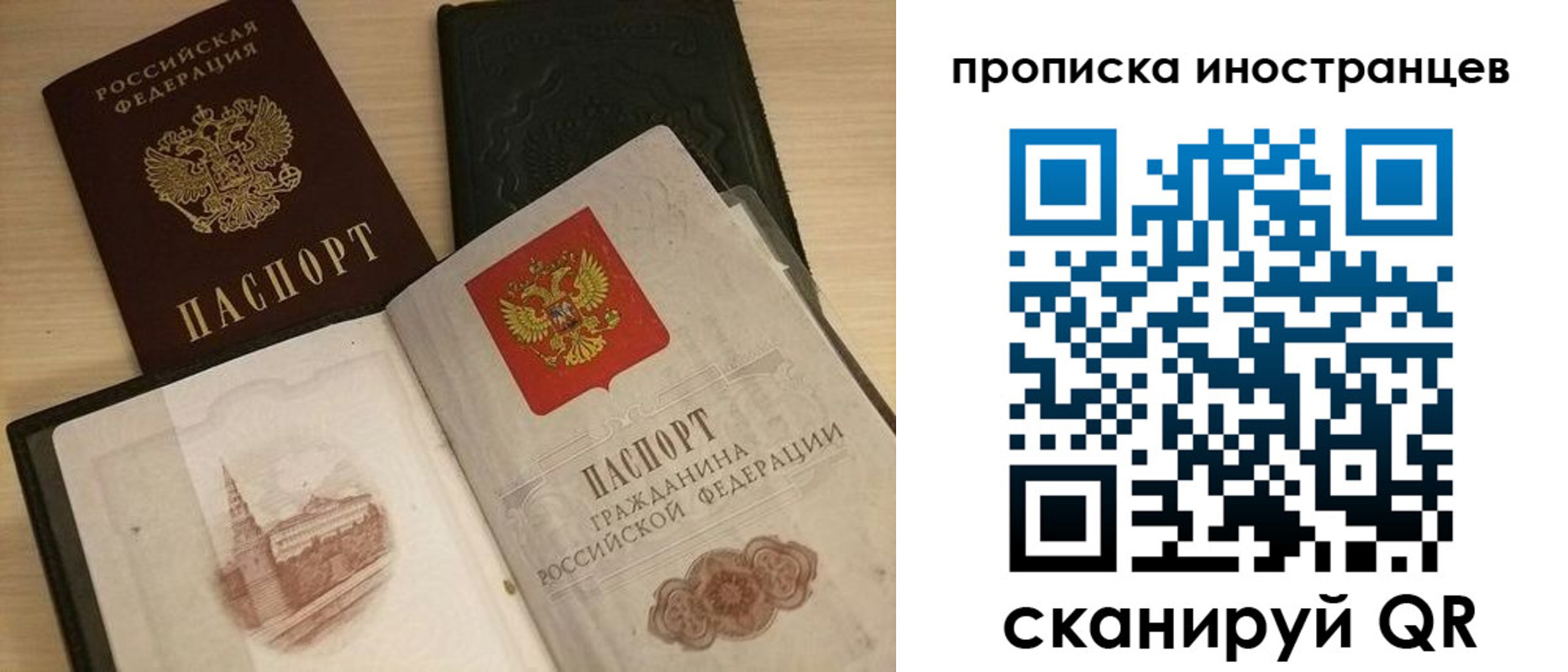 прописка в квартире в Дзержинске