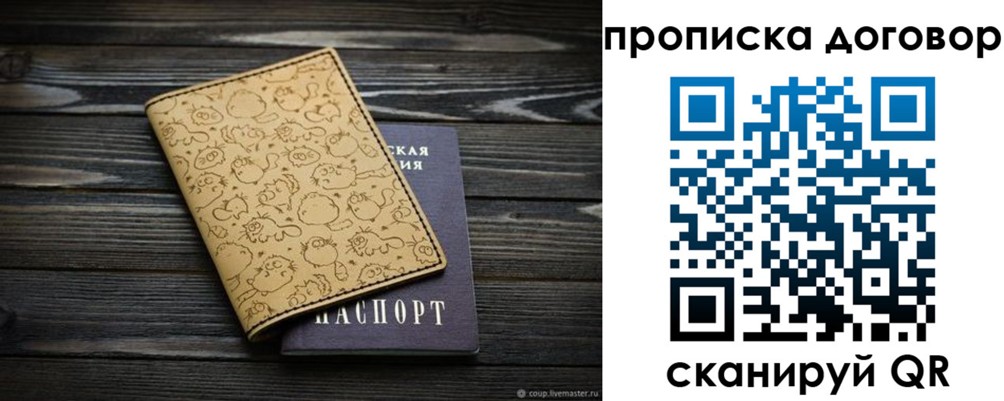 пропишу в квартире в Дзержинске