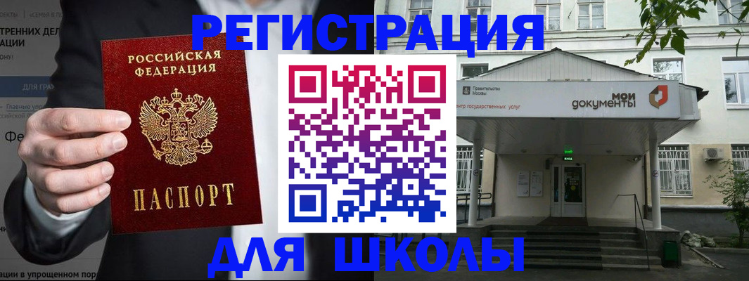 временная регистрация недорого в Дзержинске