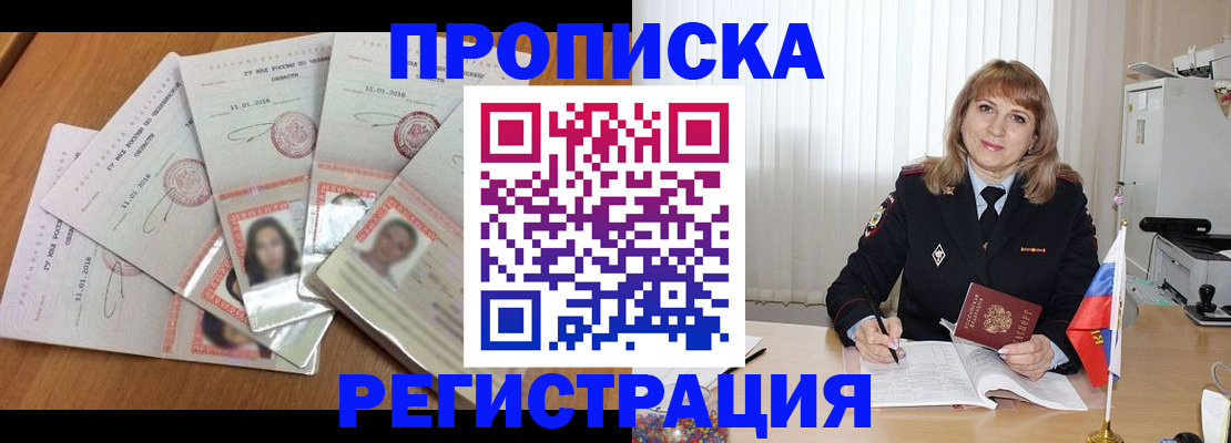 пропишу в квартире в Дзержинске