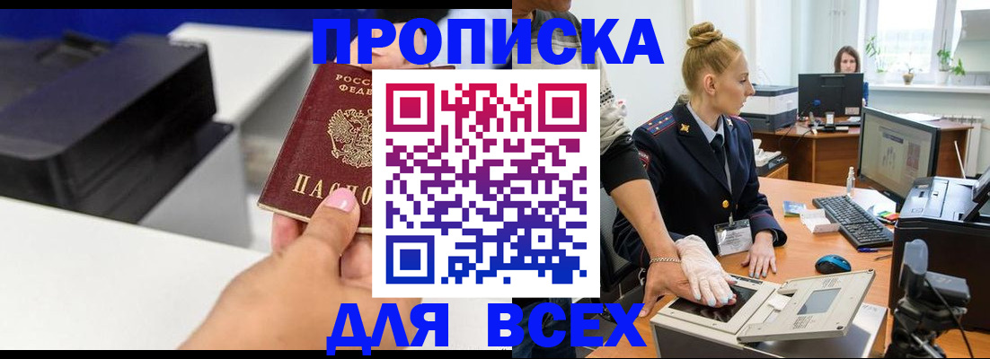 регистрация в Дзержинске