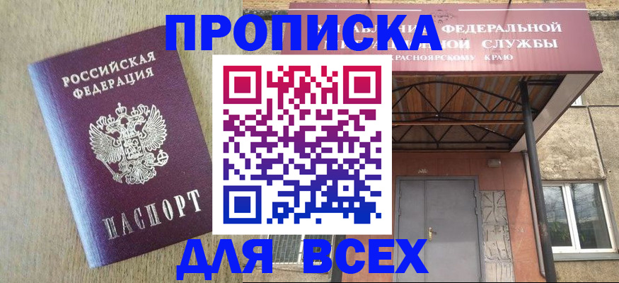 временная регистрация госуслуги в Дзержинске