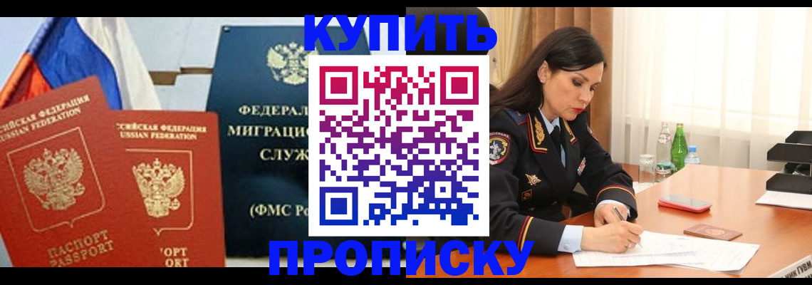 миграционный учет в Дзержинске