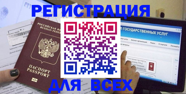 прописка для кредита в Дзержинске