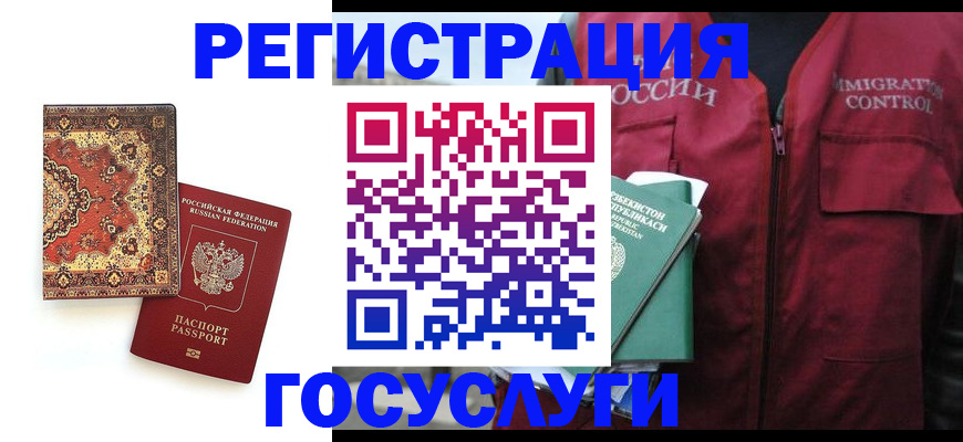 временная регистрация купить в Дзержинске