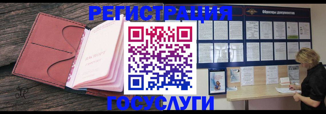 временная регистрация собственник в Дзержинске
